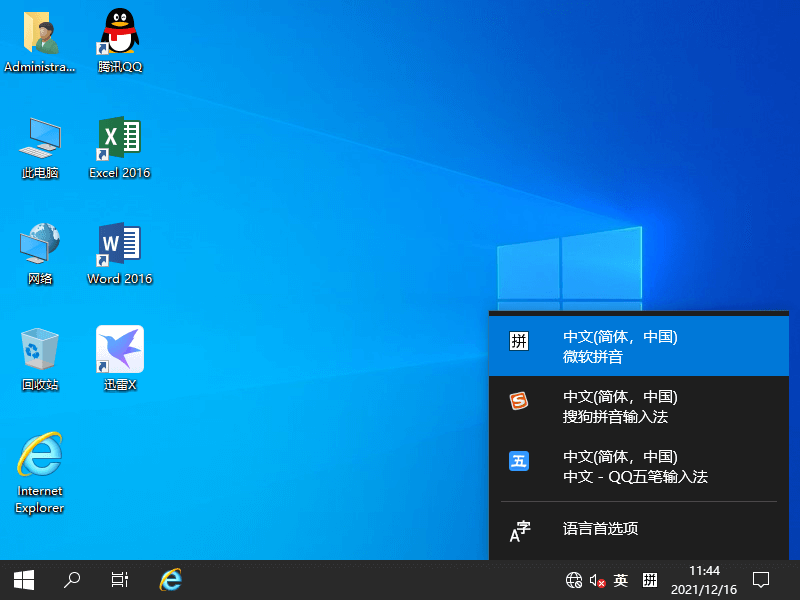 Win10-32企业版LTSC