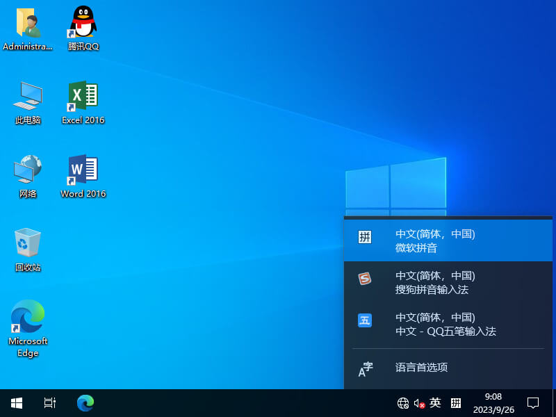 Win10-64专业版装机版