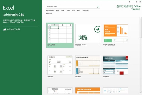 OFFICE 2016 精简版